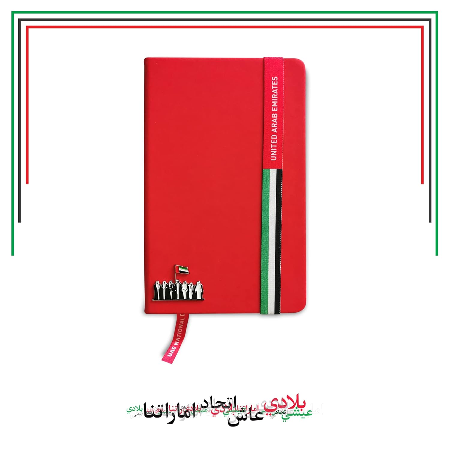 UAE National Day Diary